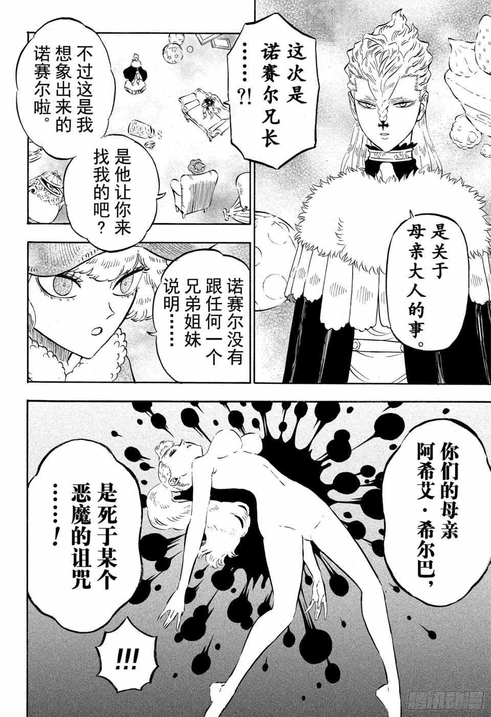 第222话