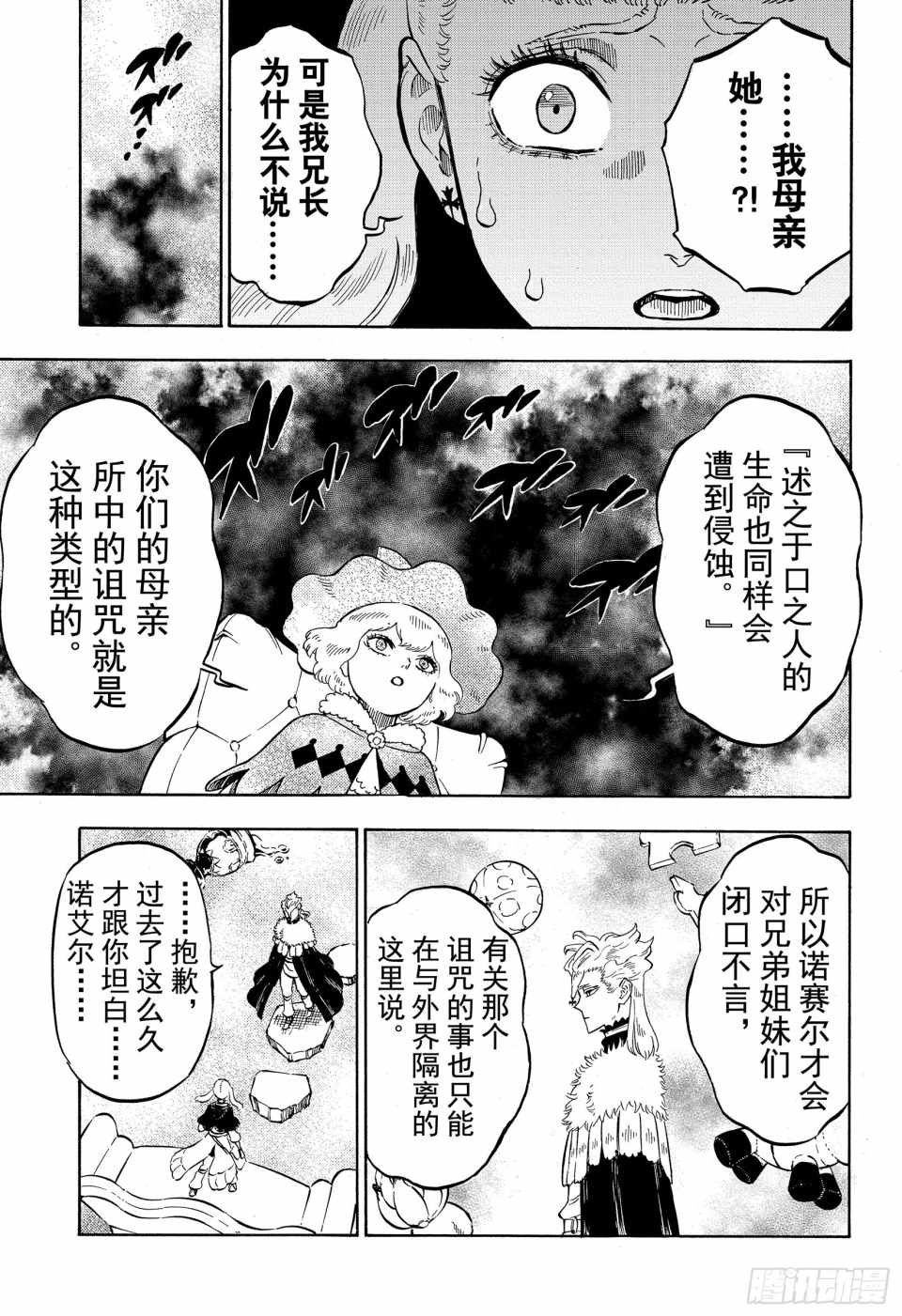 第222话