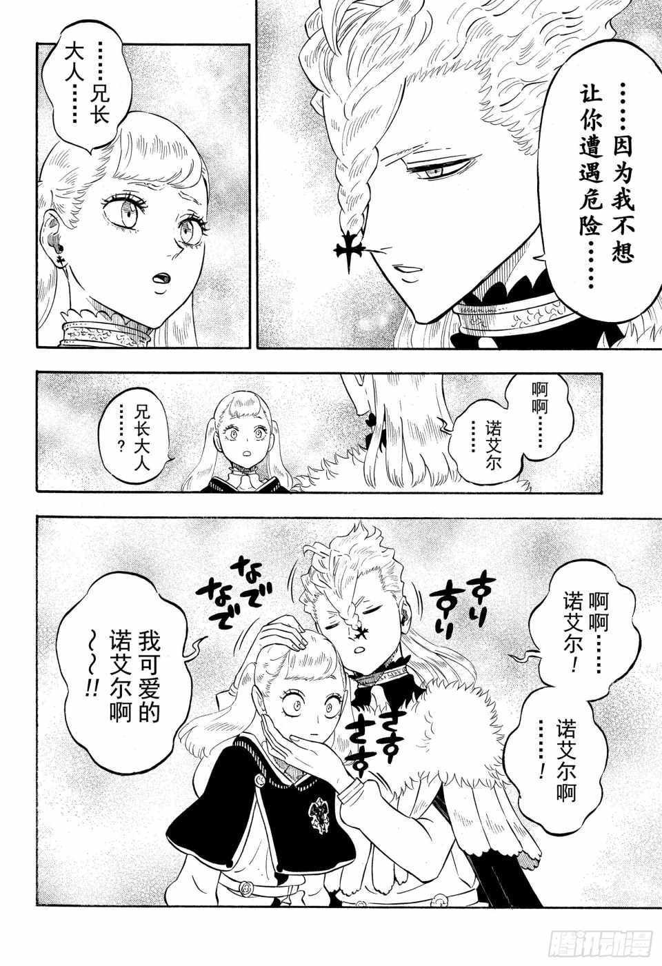 第222话