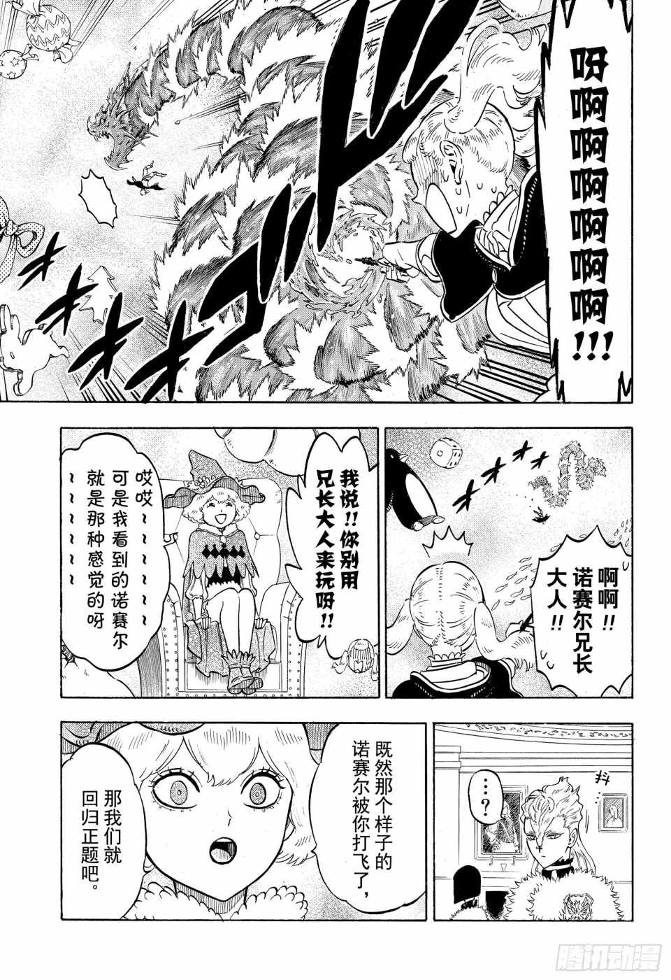 第222话