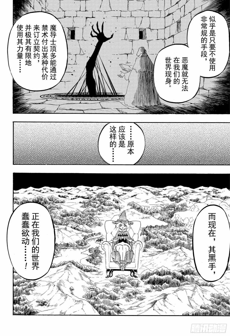 第222话