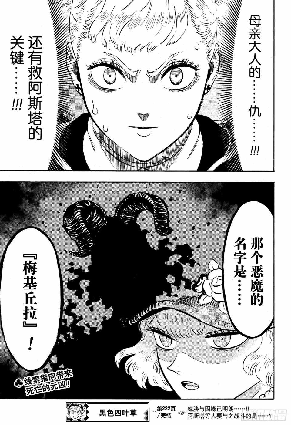 第222话