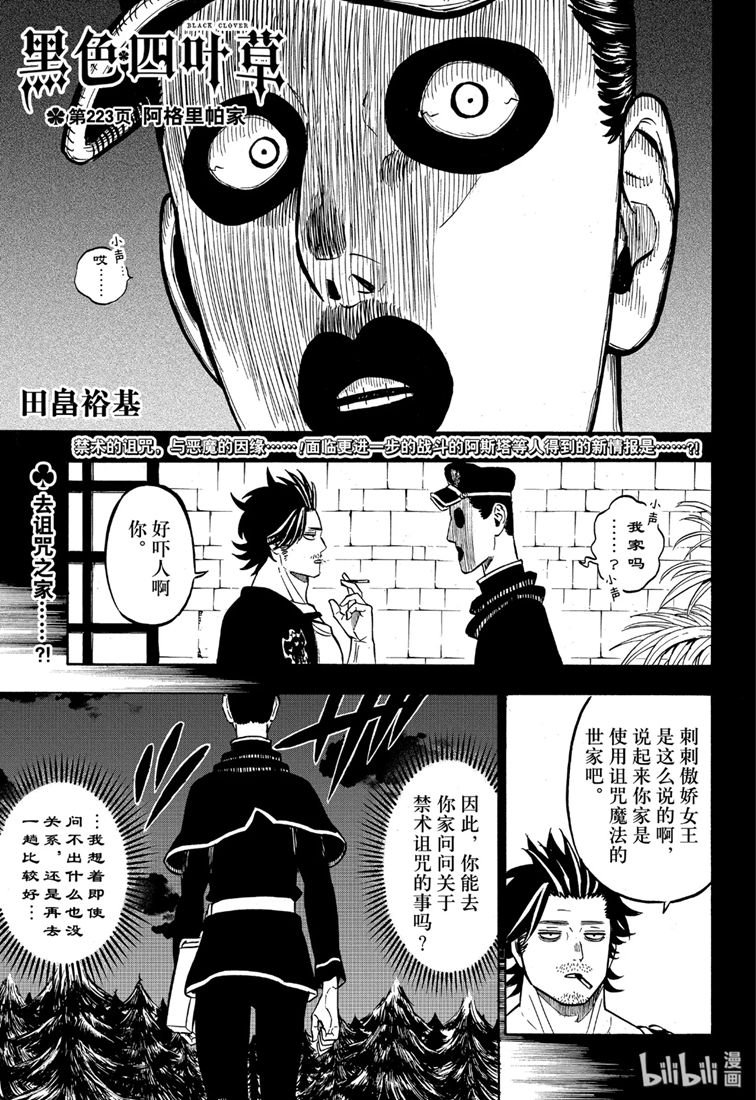 第223话