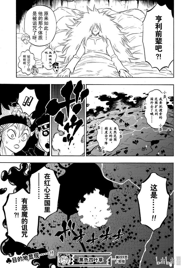 第223话