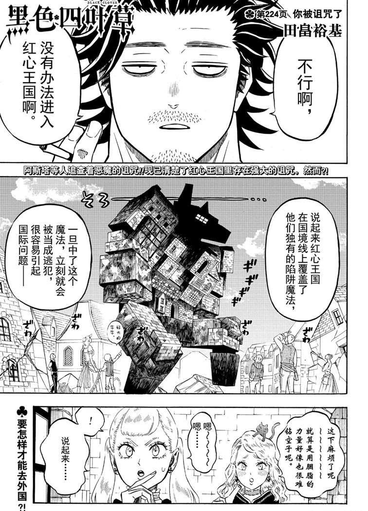 第224话 试看版