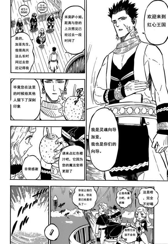 第225话 试看版