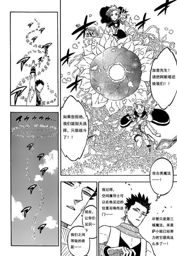 第226话 试看版