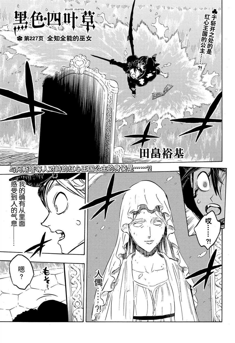 第227话 试看版
