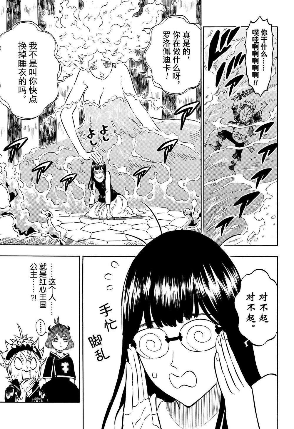 第227话 试看版