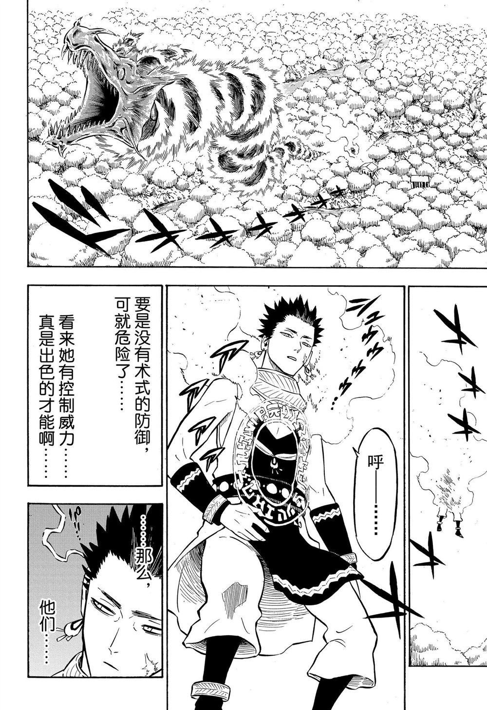 第227话 试看版