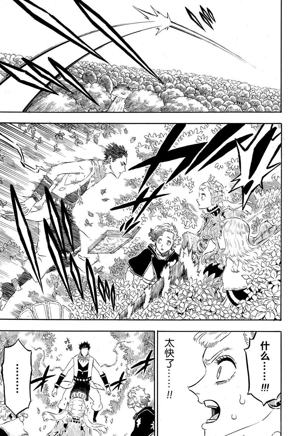 第227话 试看版