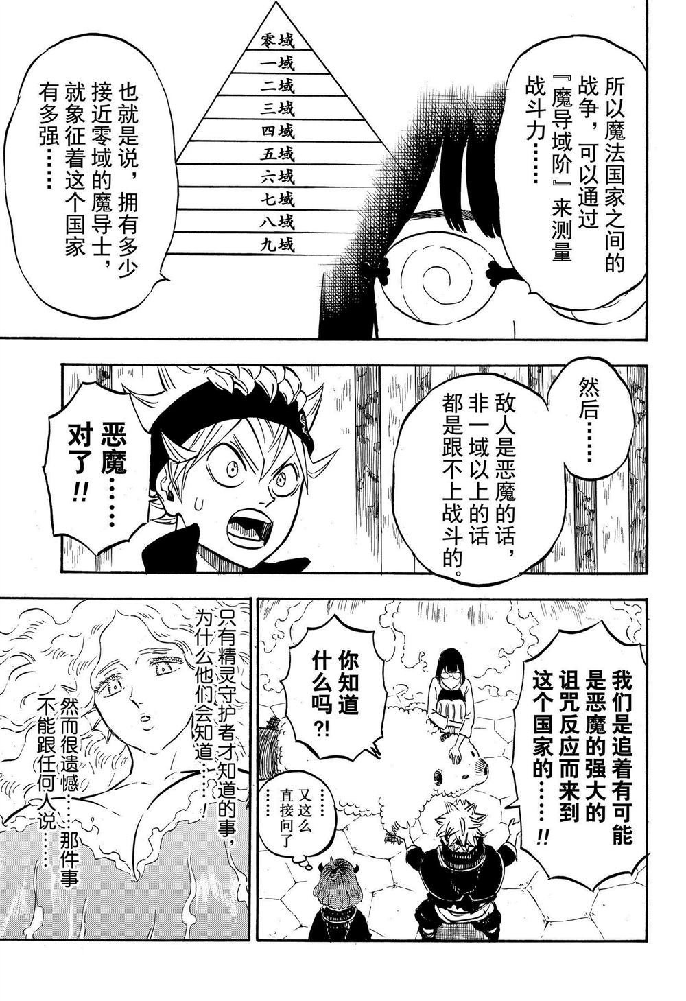 第227话 试看版