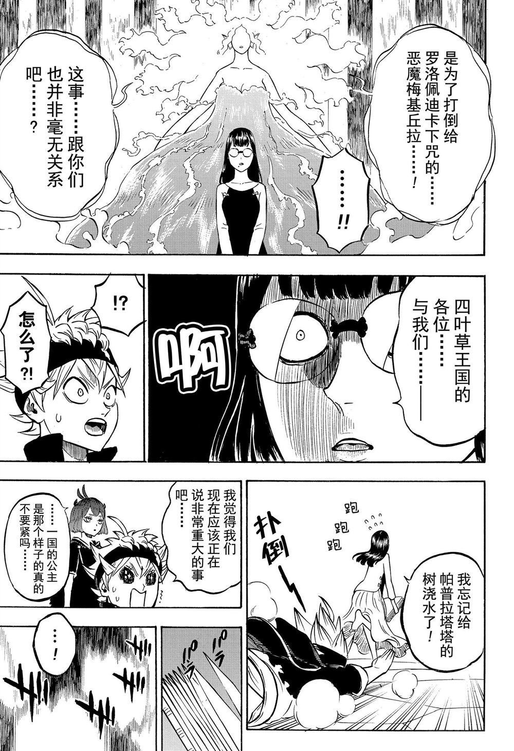 第227话 试看版