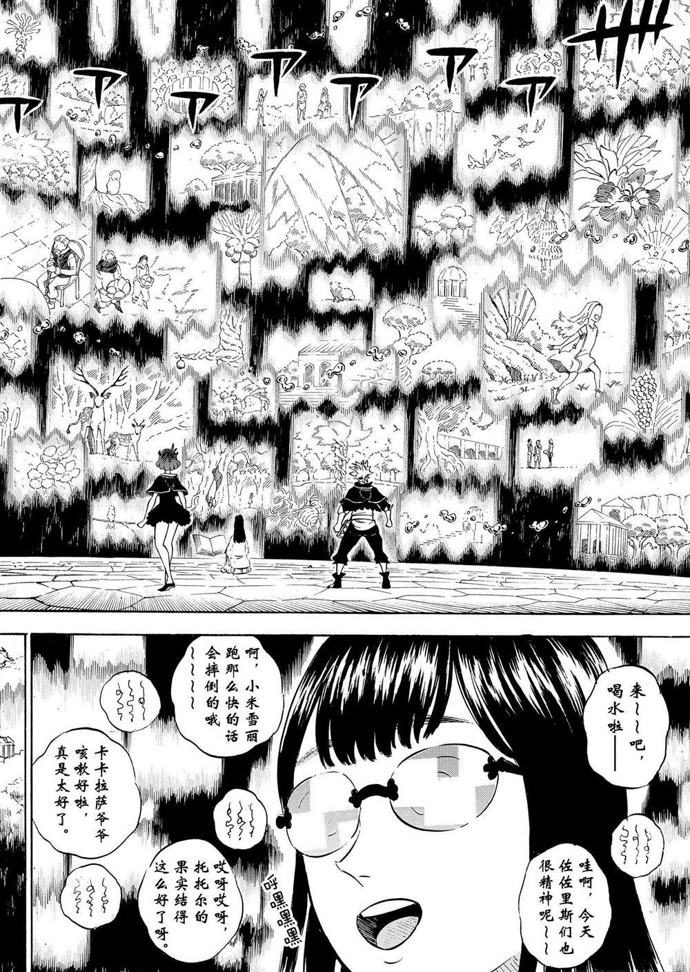 第227话 试看版