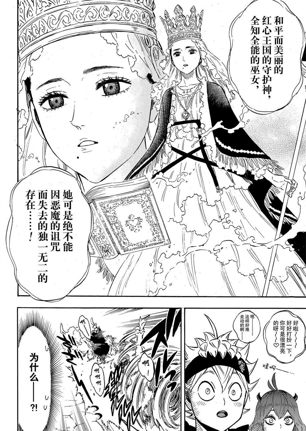 第227话 试看版