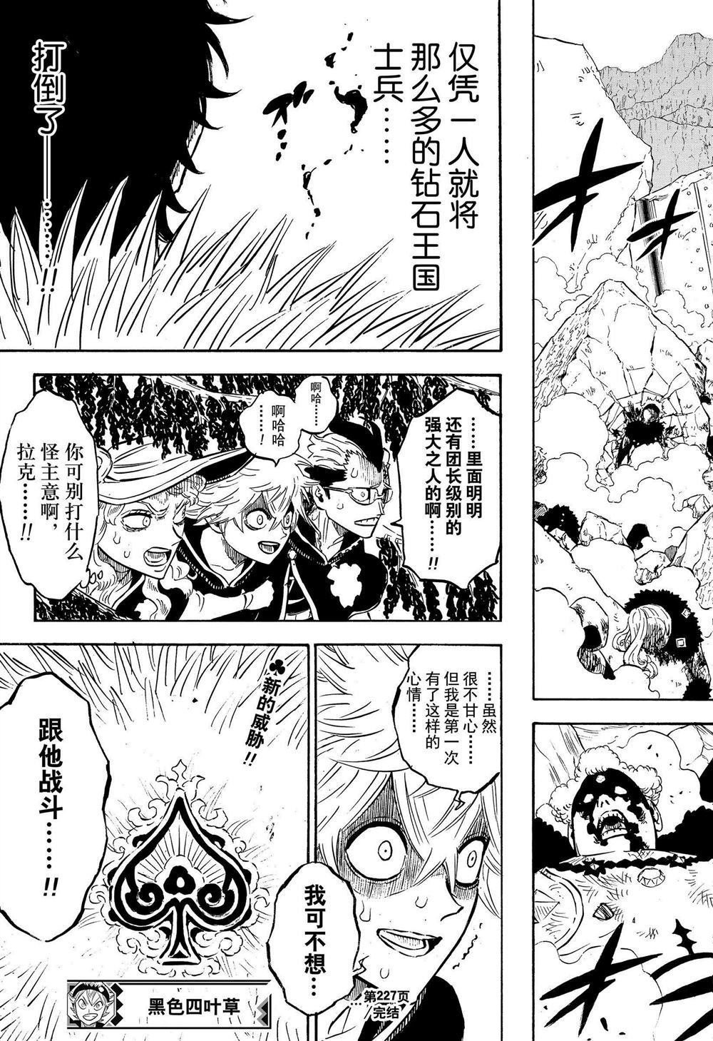 第227话 试看版