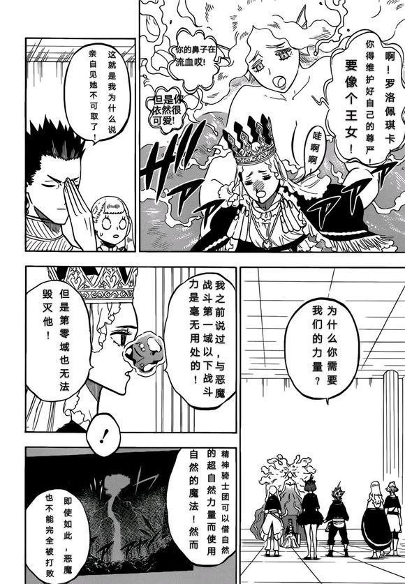 第228话 试看版