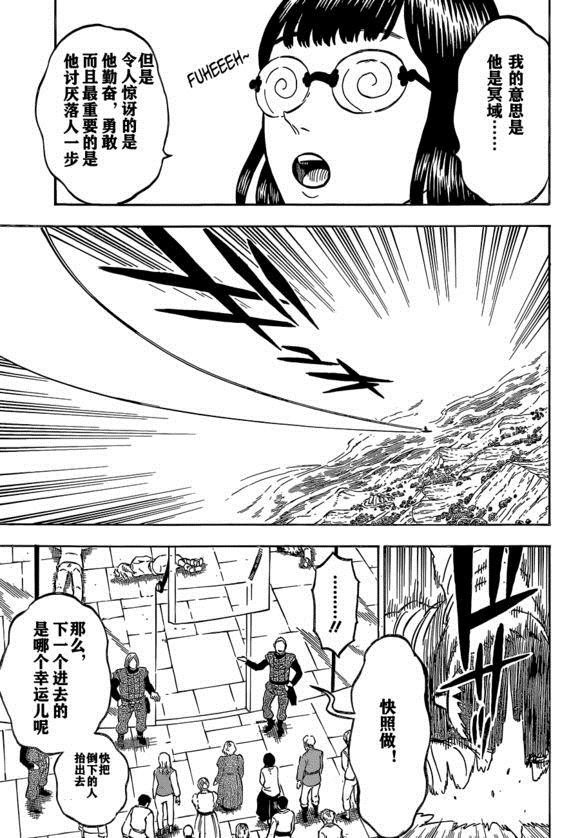 第229话 试看版
