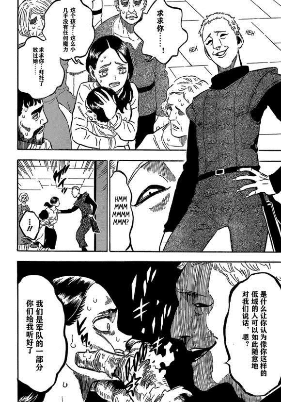 第229话 试看版