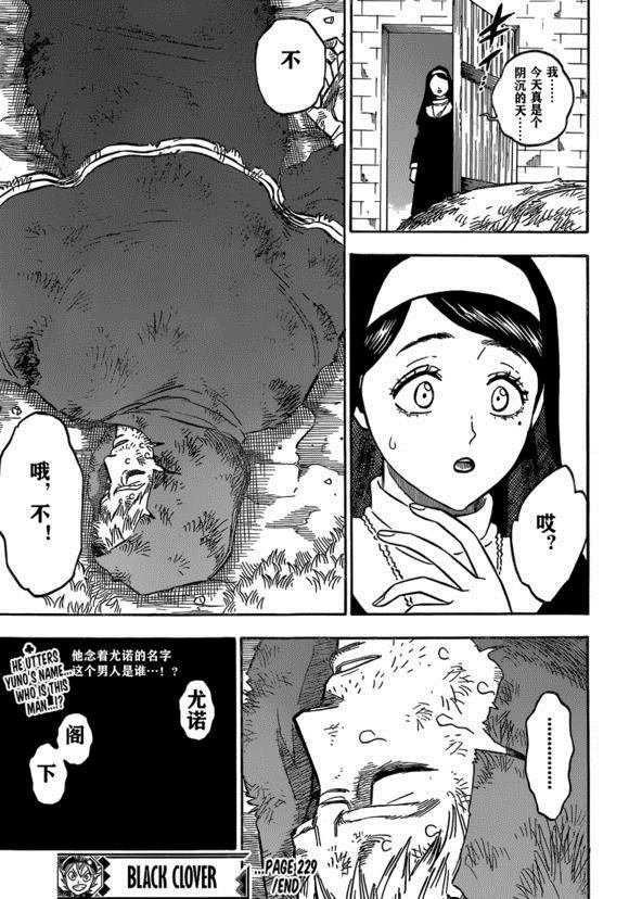 第229话 试看版