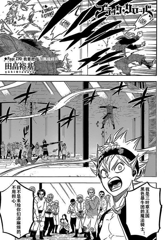 第230话 试看版