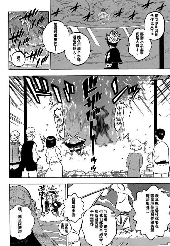 第231话 试看版