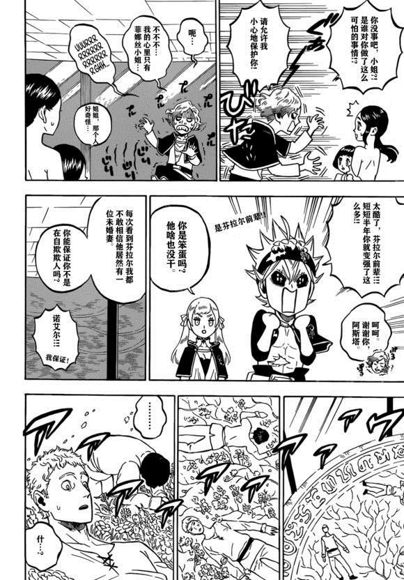 第231话 试看版