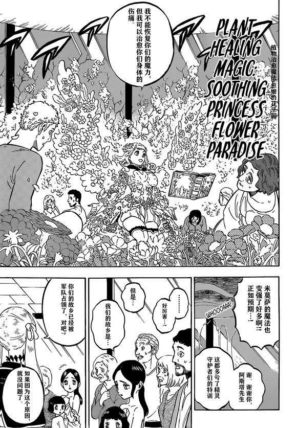 第231话 试看版