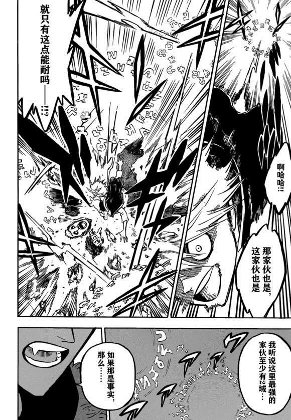 第231话 试看版