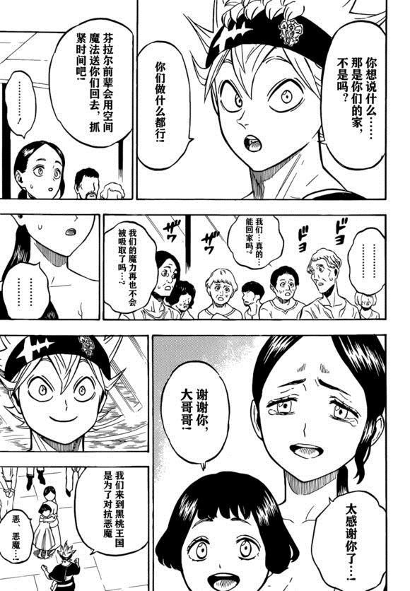 第231话 试看版