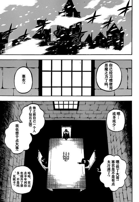 第231话 试看版