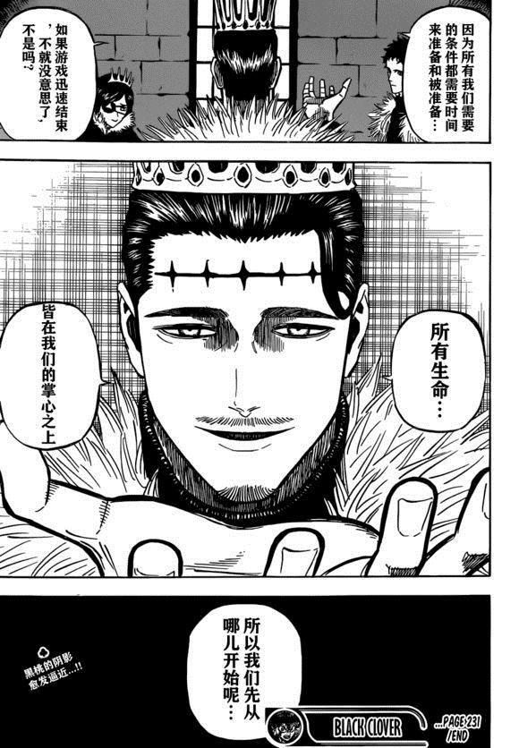 第231话 试看版