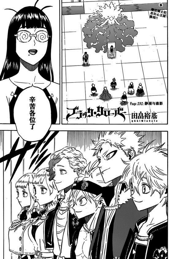 第232话