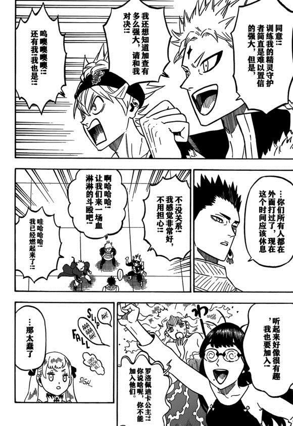 第232话