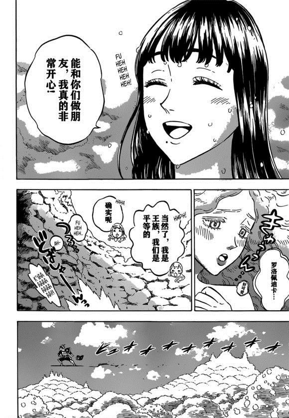 第232话
