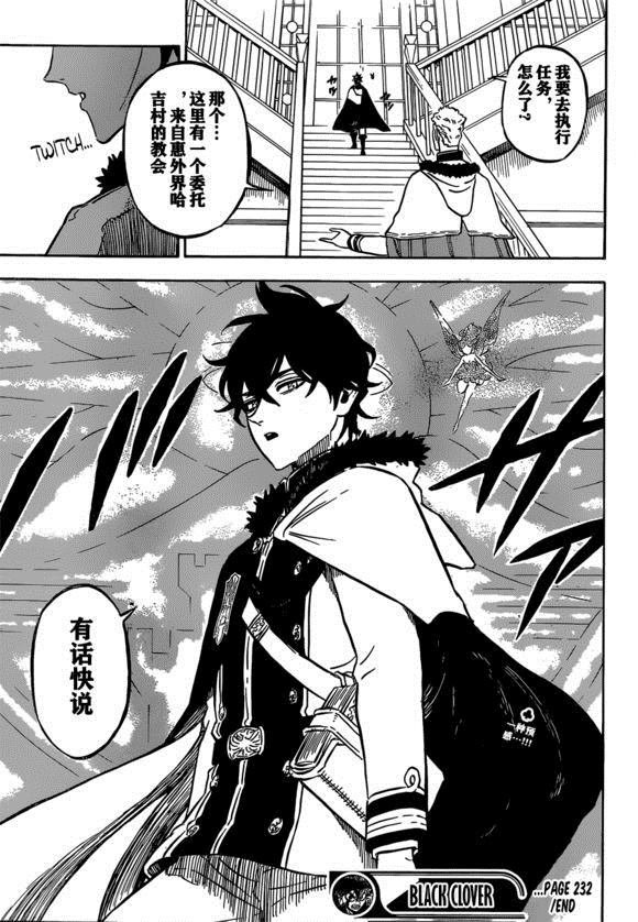 第232话