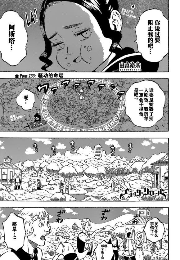 第233话