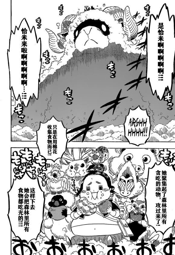 第233话
