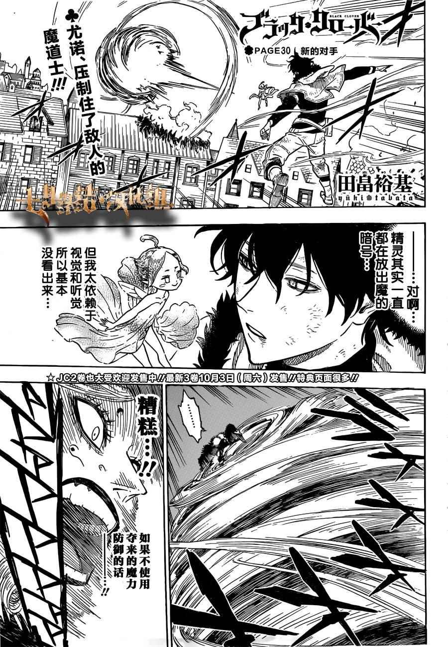 第30话