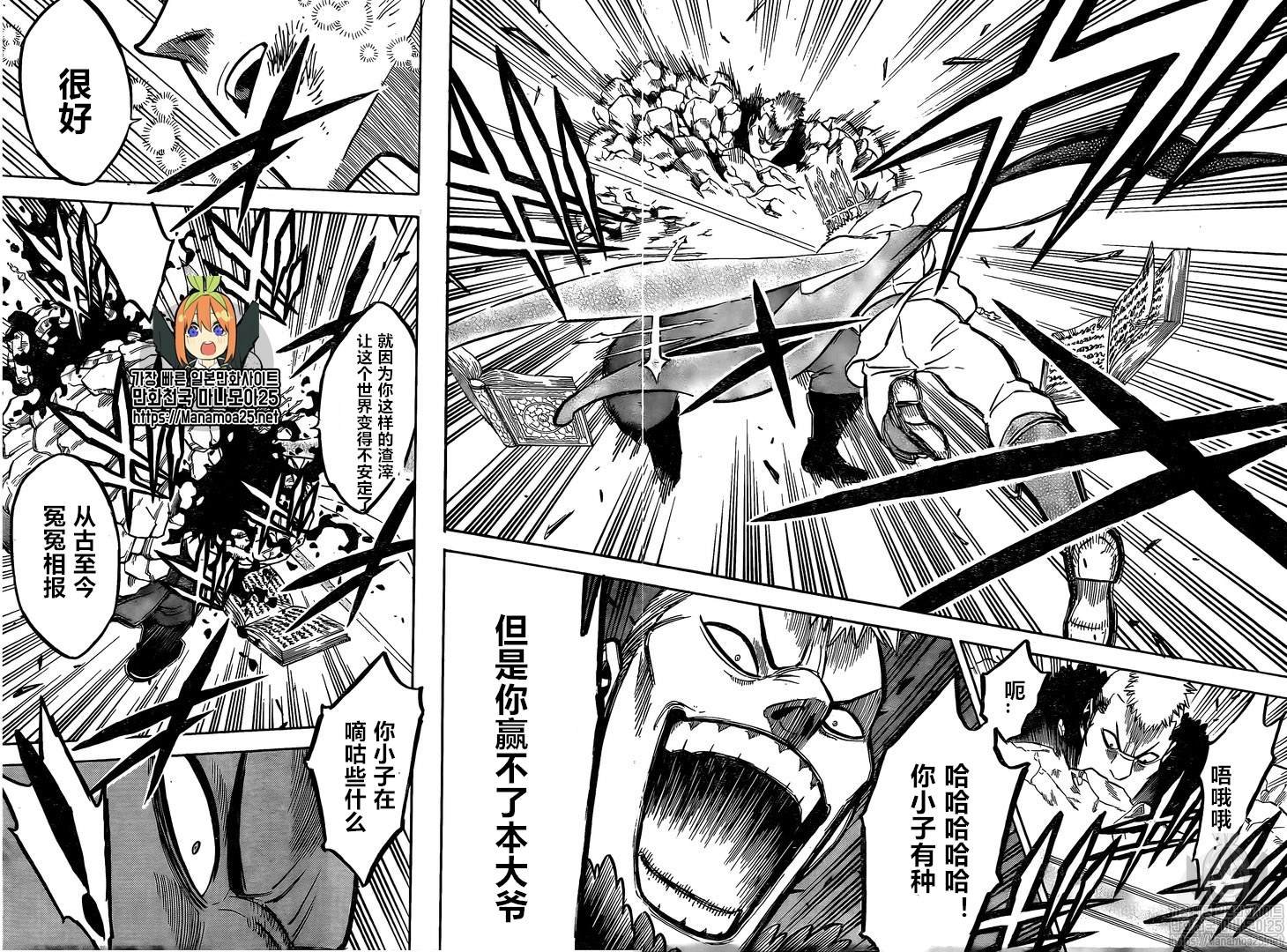 第236话 试看版