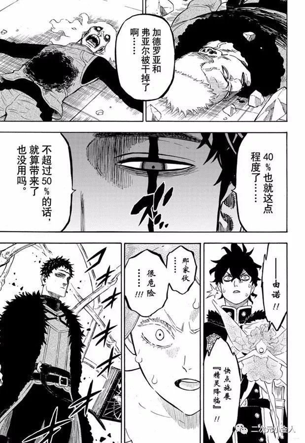 第238话