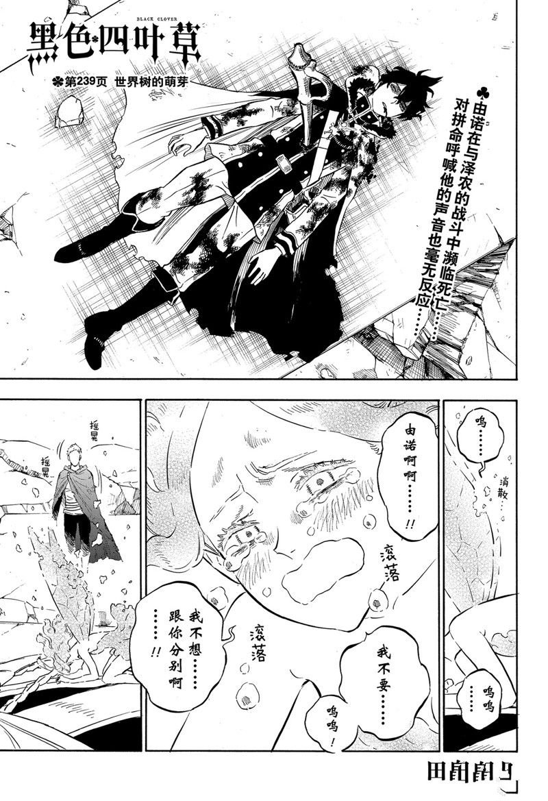 第239话