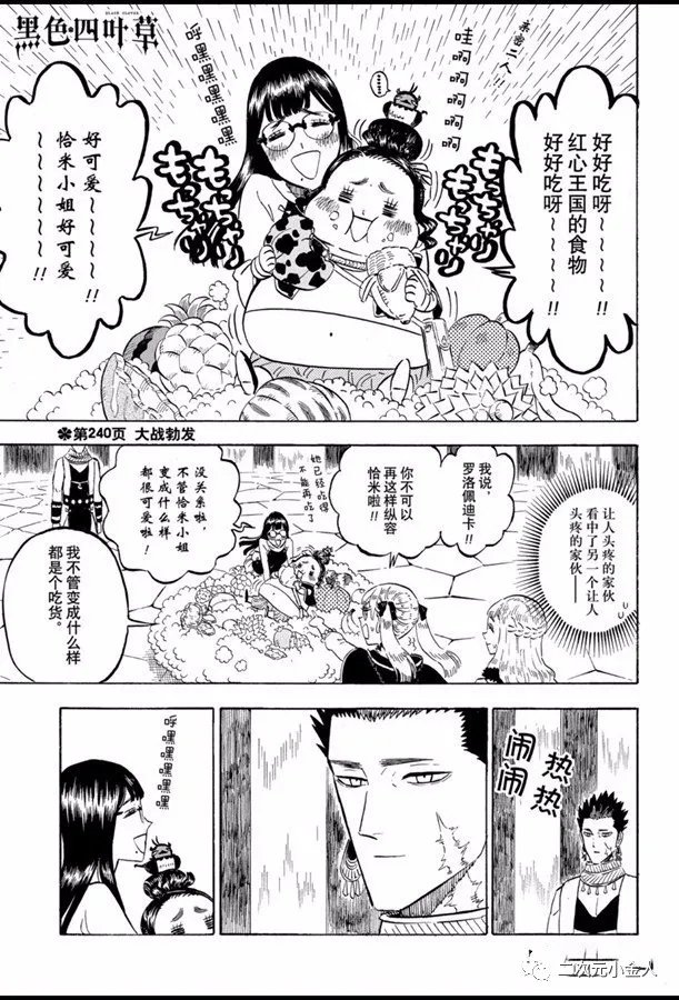 第240话