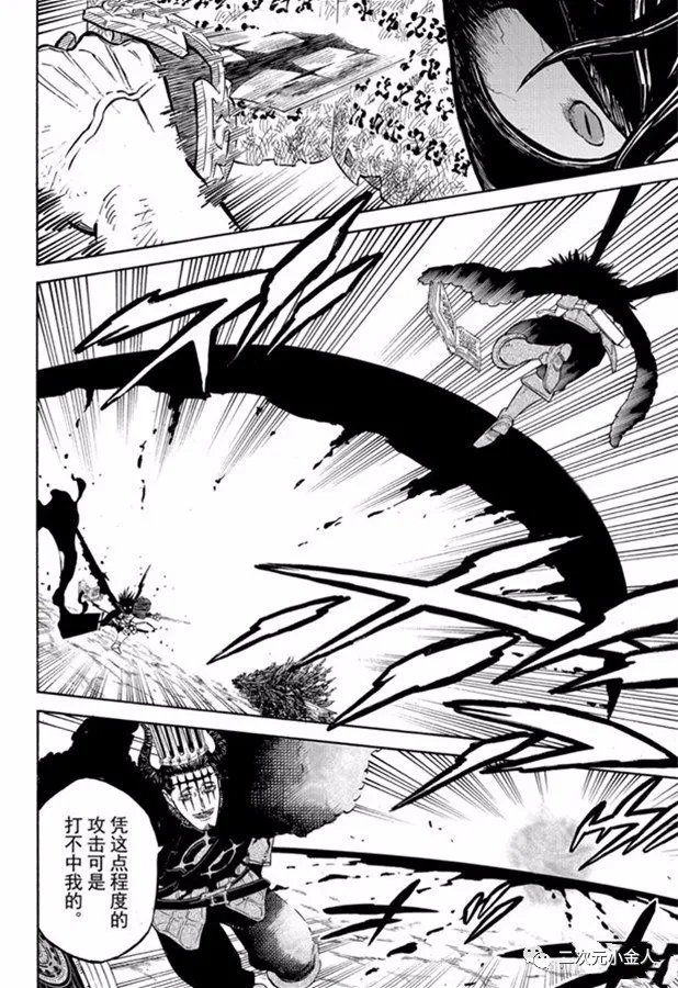 第243话 恶魔附身者vs恶魔附身者