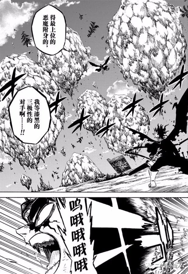 第243话 恶魔附身者vs恶魔附身者