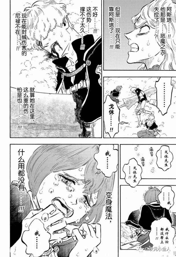第243话 恶魔附身者vs恶魔附身者