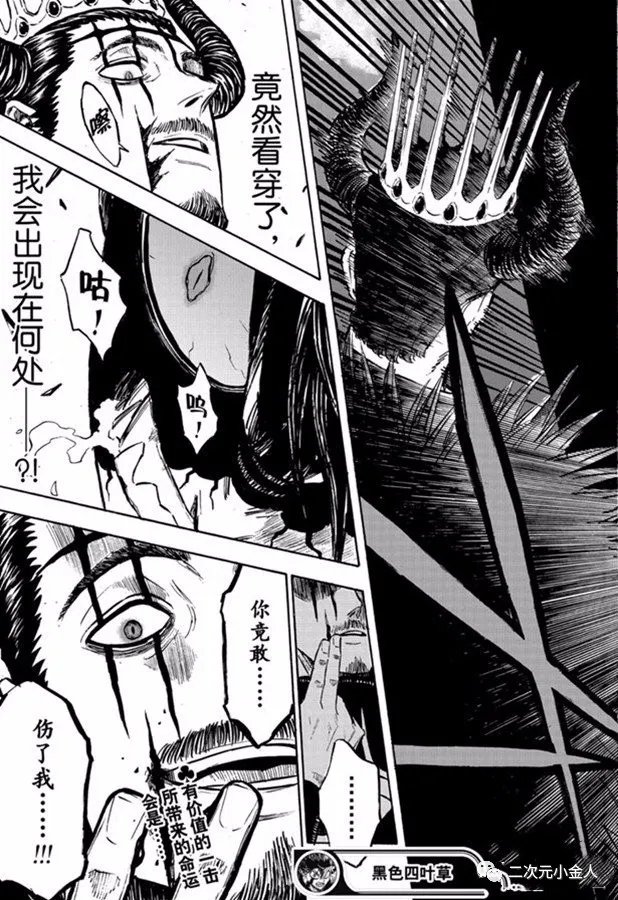 第243话 恶魔附身者vs恶魔附身者