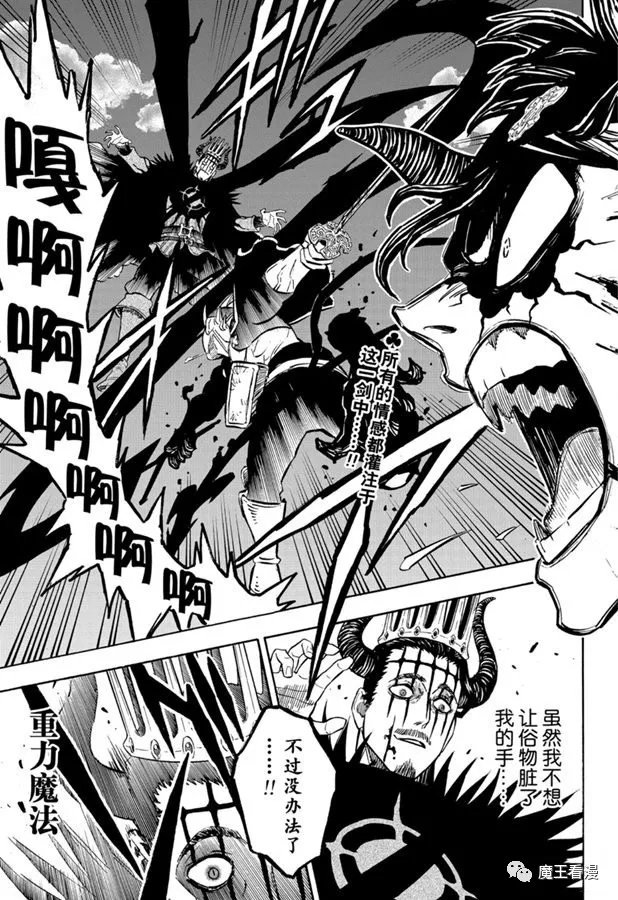 第244话 灰姑娘格雷