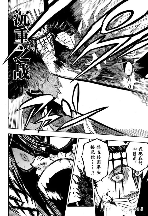 第244话 灰姑娘格雷