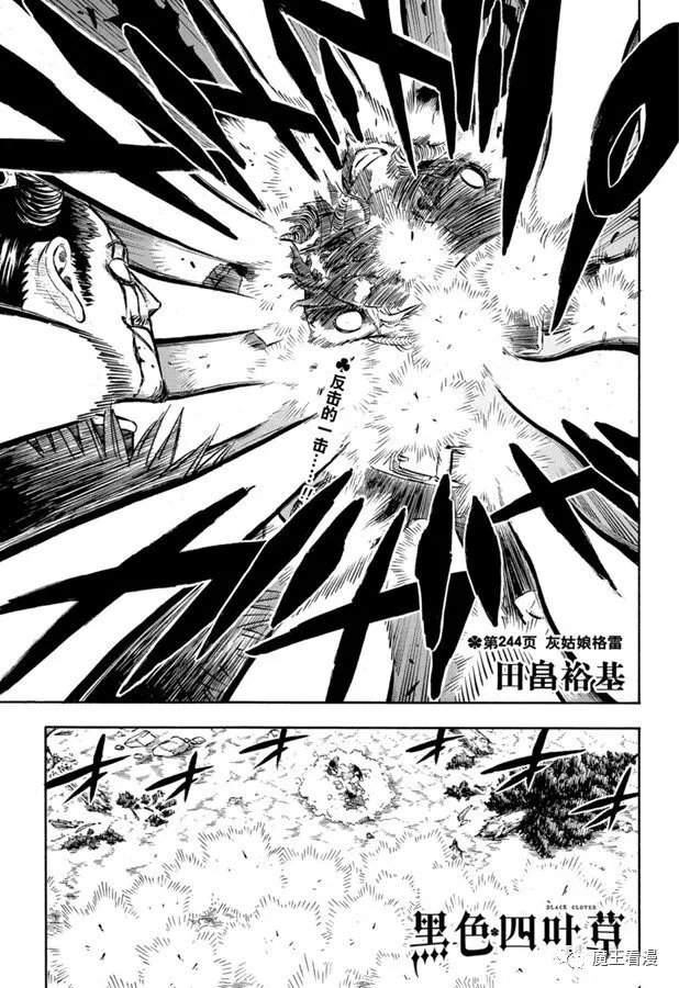 第244话 灰姑娘格雷